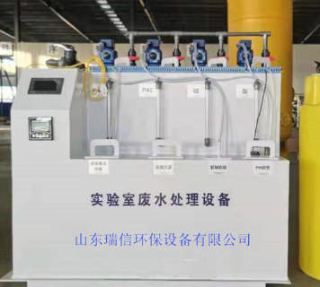 實(shí)驗室污水處理設(shè)備工藝特點(diǎn)
