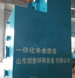 一體化凈水器是怎么處理生活用水的？