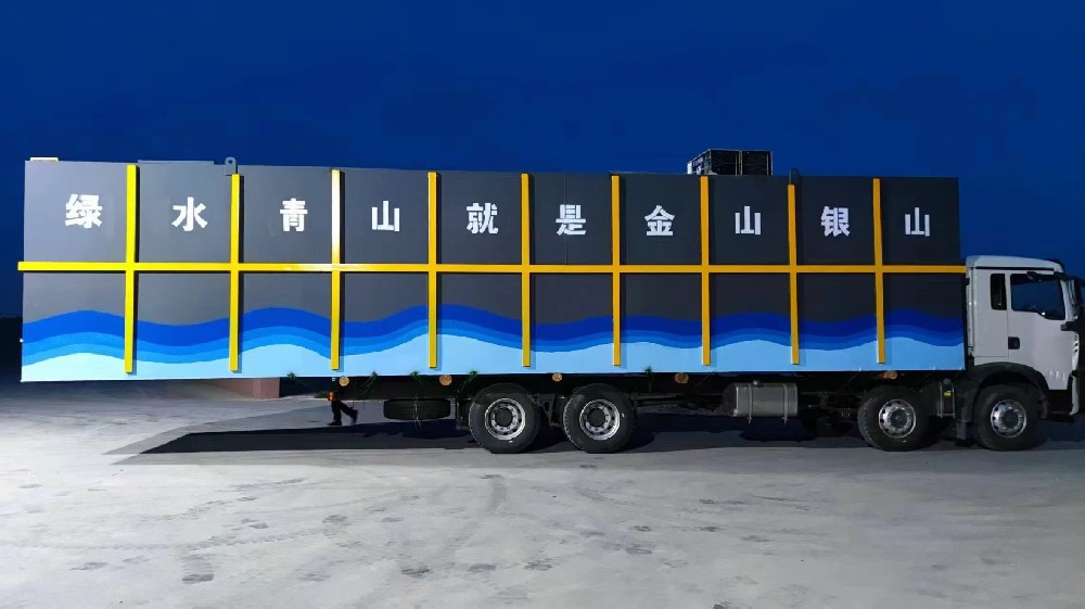 湖北一體化污水處理設(shè)備助力環(huán)境保護(hù)