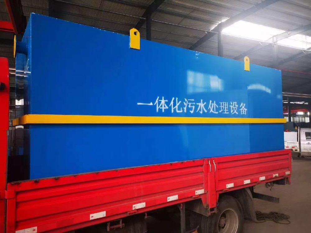 遼寧遼陽市工廠污水處理一體化設(shè)備助力企業(yè)實現(xiàn)綠色生產(chǎn)